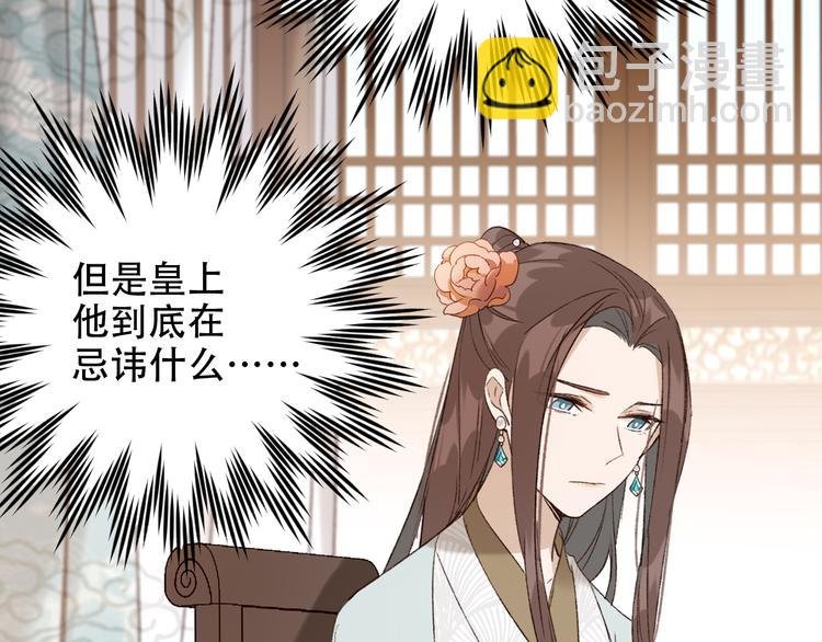 第22话 孙贵人偷人？