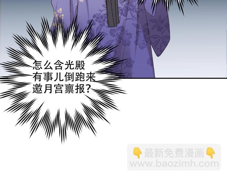 第22话 孙贵人偷人？