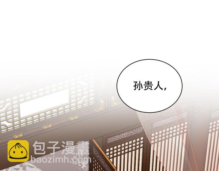 第23话 审判孙贵人