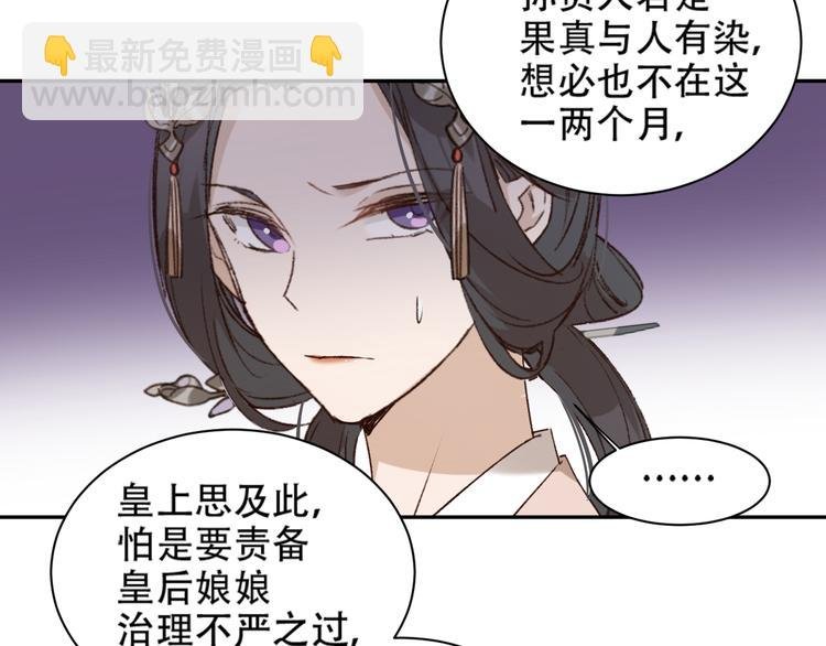 第23话 审判孙贵人
