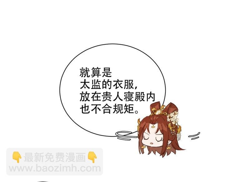 第23话 审判孙贵人