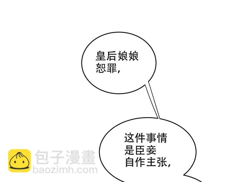 第24话 皇后断案