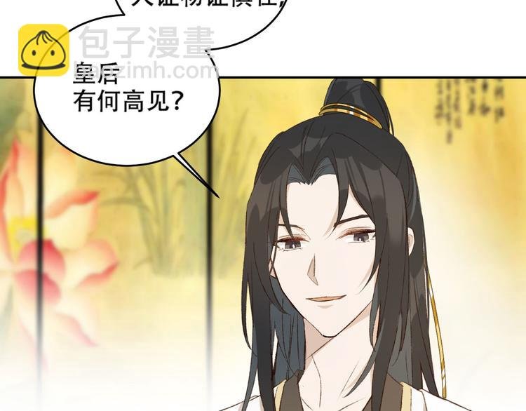 第24话 皇后断案