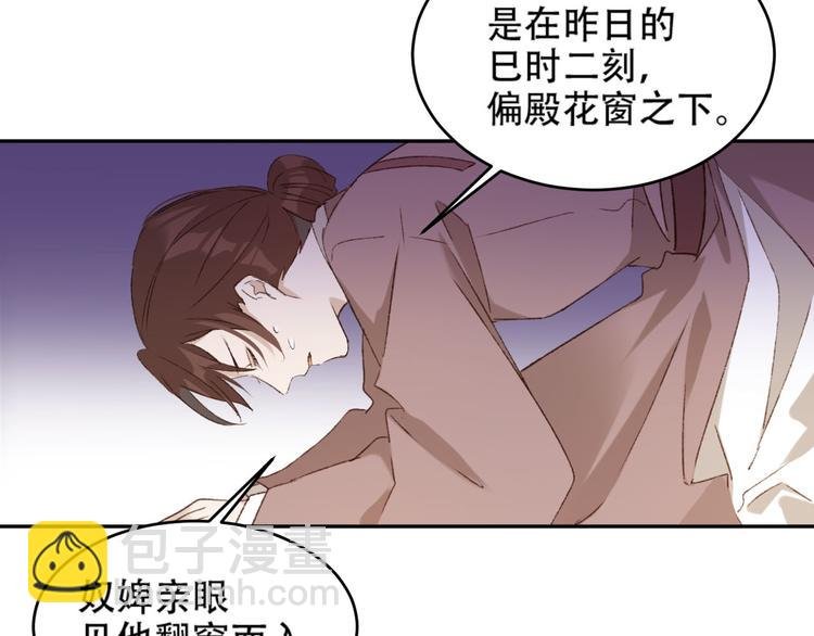 第24话 皇后断案