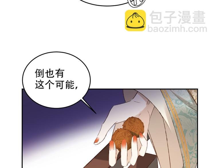 第24话 皇后断案