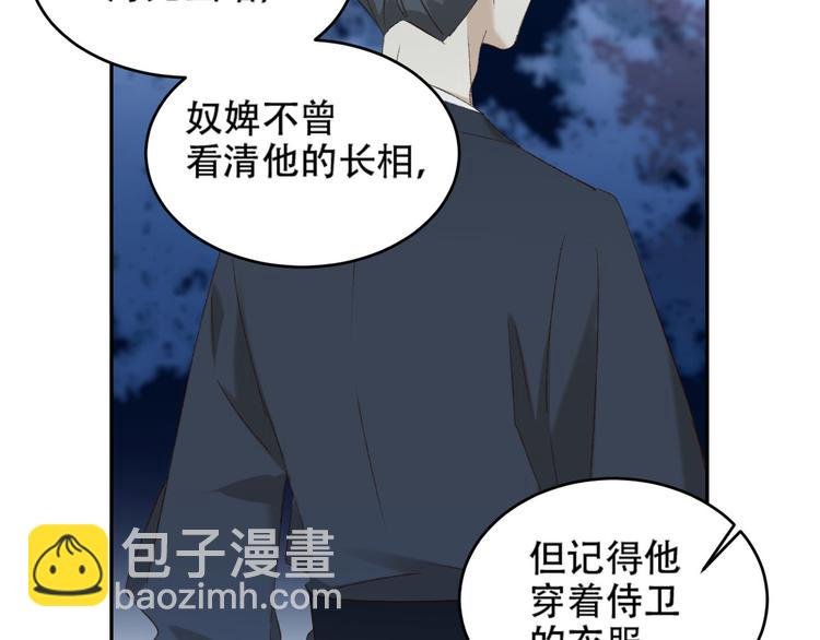 第24话 皇后断案