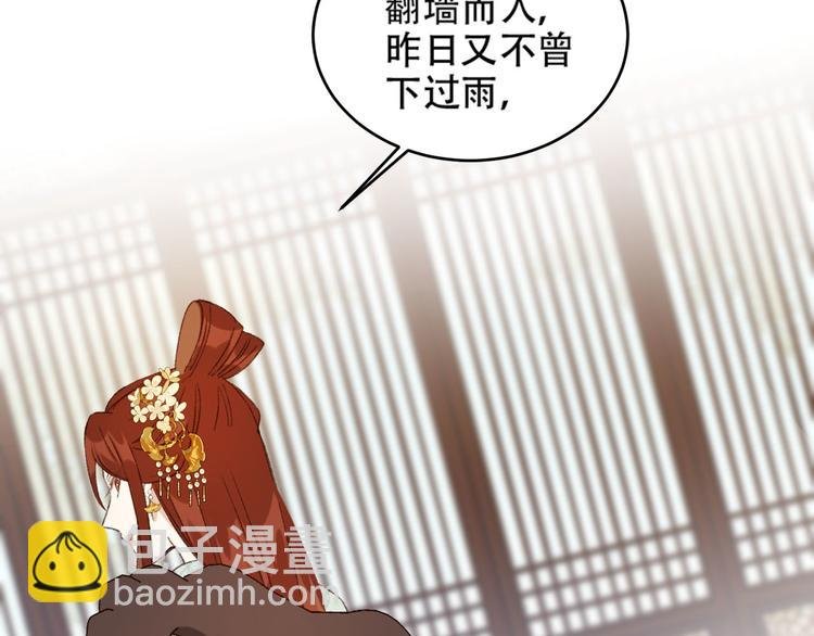 第24话 皇后断案