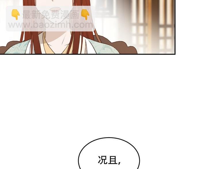 第24话 皇后断案
