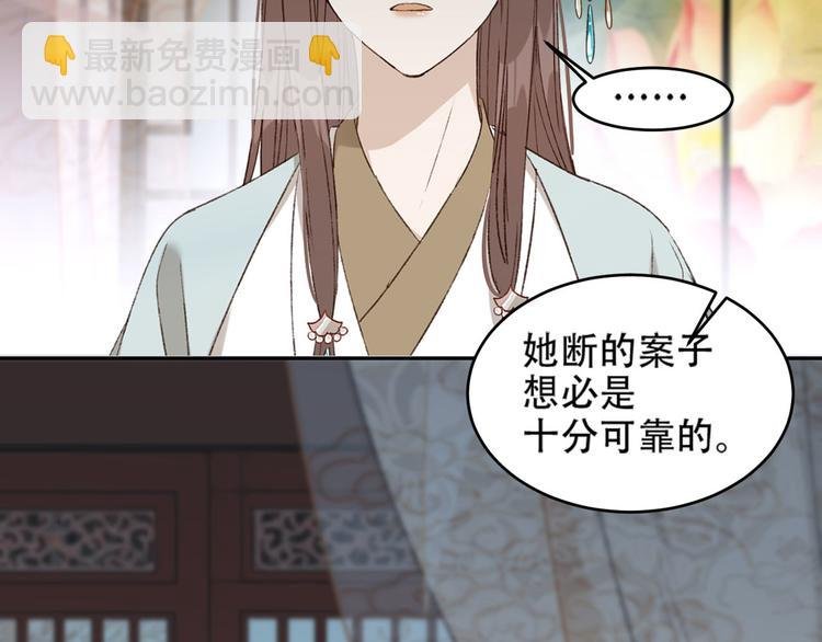 第24话 皇后断案