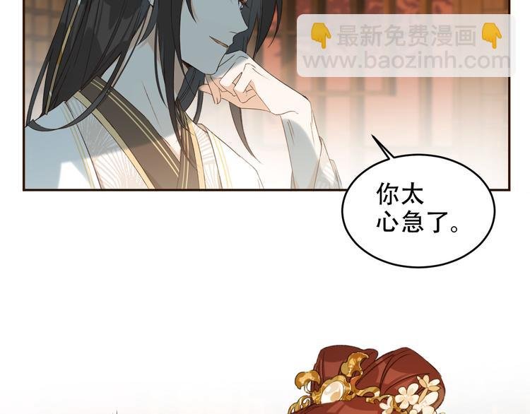 第25话 皇帝好看？