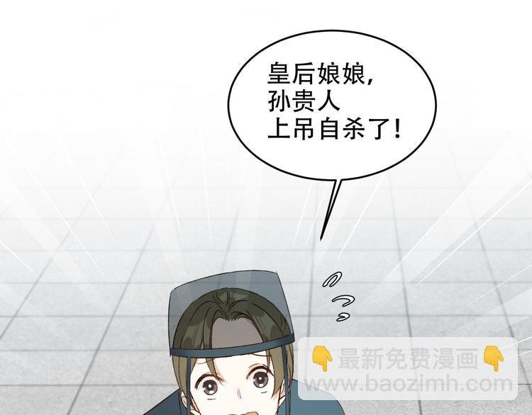 第25话 皇帝好看？