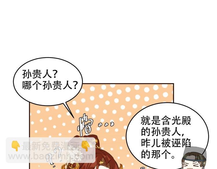 第25话 皇帝好看？