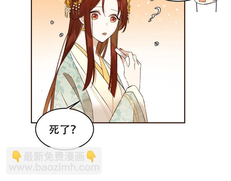 第25话 皇帝好看？