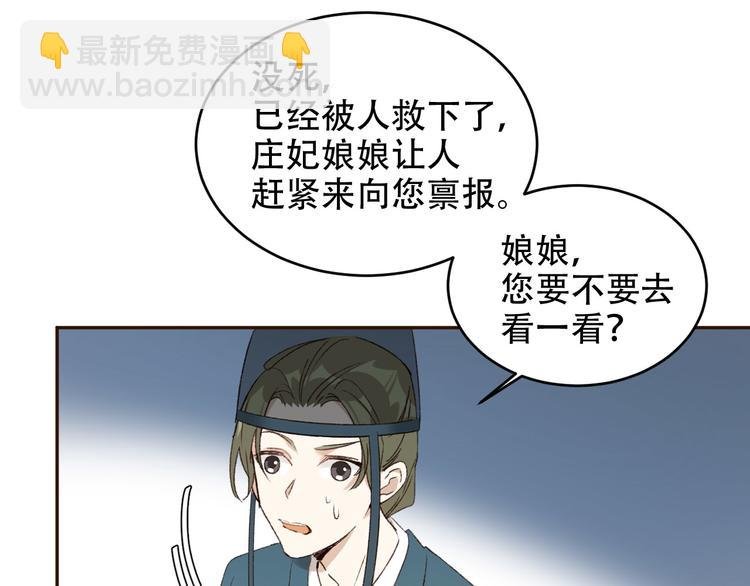 第25话 皇帝好看？