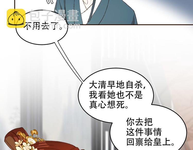 第25话 皇帝好看？