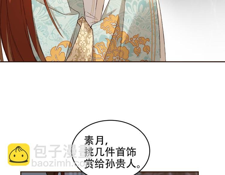 第25话 皇帝好看？