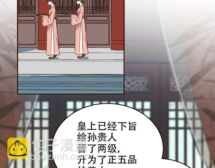 第25话 皇帝好看？