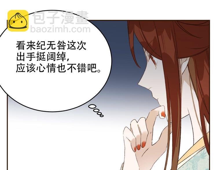 第25话 皇帝好看？