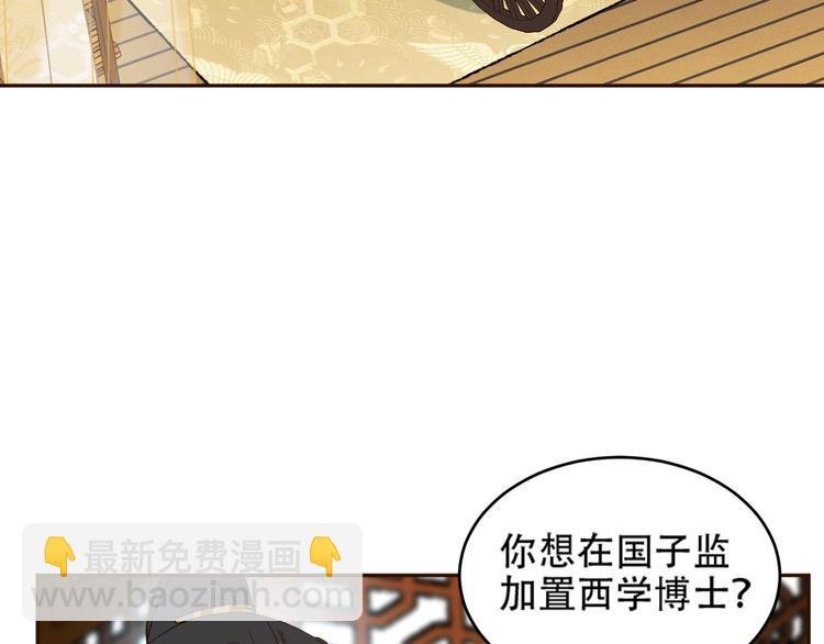 第25话 皇帝好看？