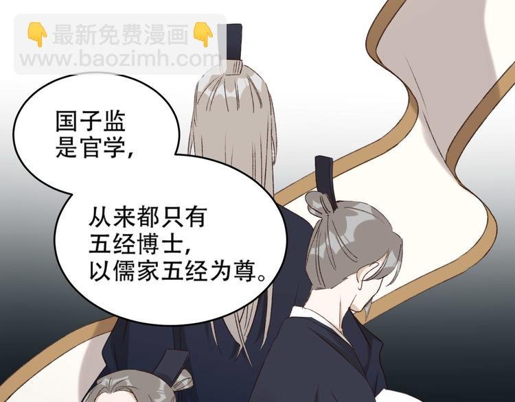 第25话 皇帝好看？