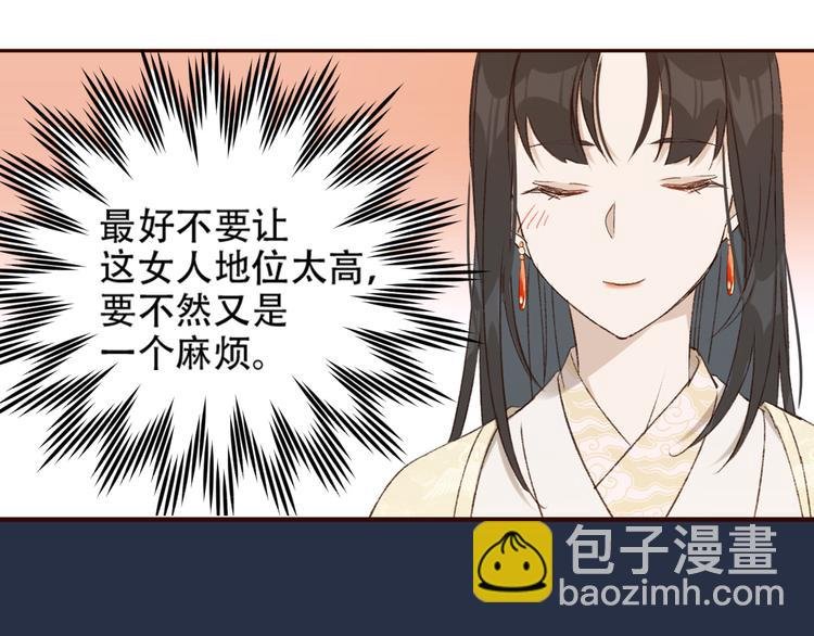 第26话 许为容入宫