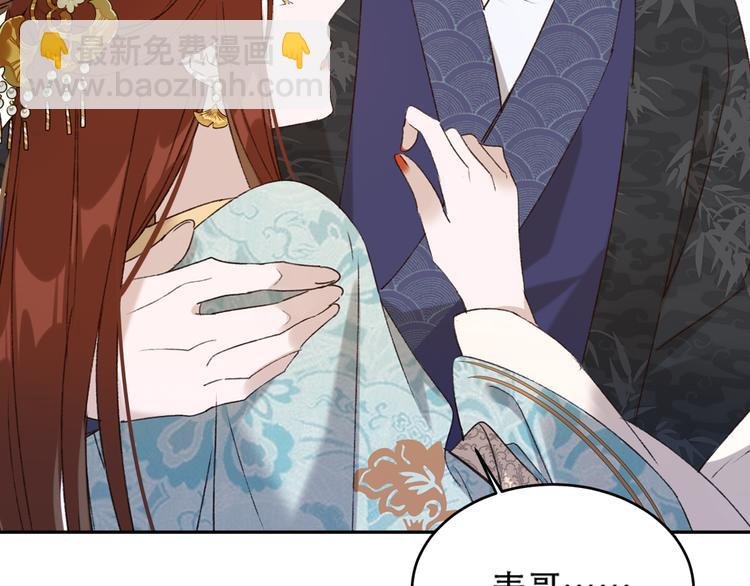 第27话 皇后哭泣？