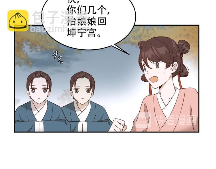 第27话 皇后哭泣？