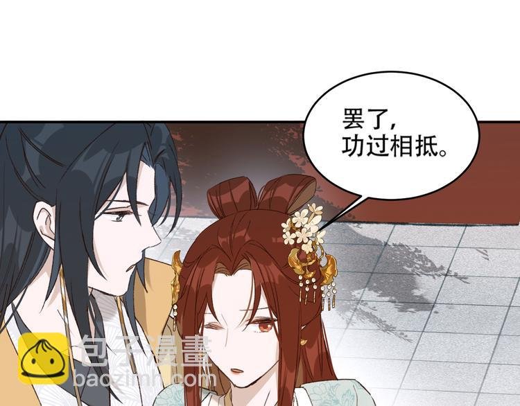 第27话 皇后哭泣？