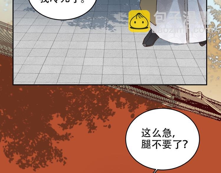 第27话 皇后哭泣？