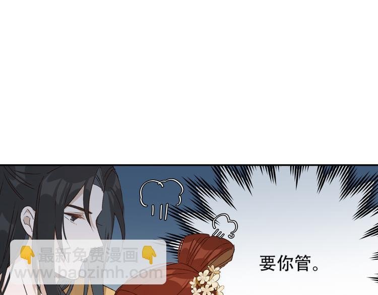第27话 皇后哭泣？