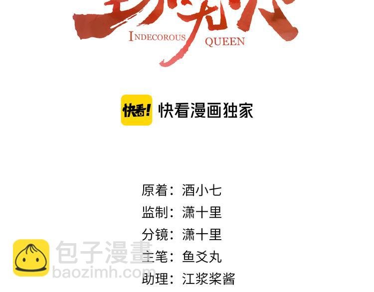 第28话 皇后生病了