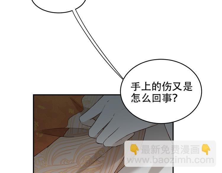 第28话 皇后生病了