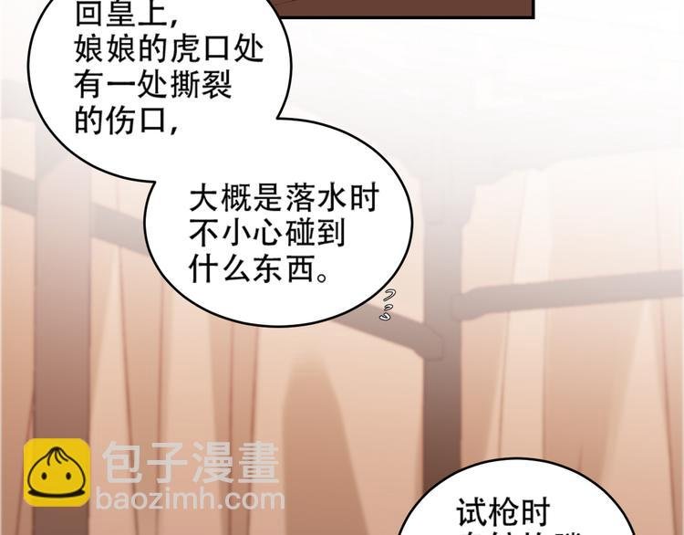 第28话 皇后生病了