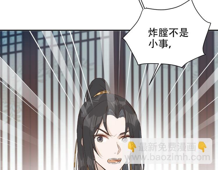 第28话 皇后生病了
