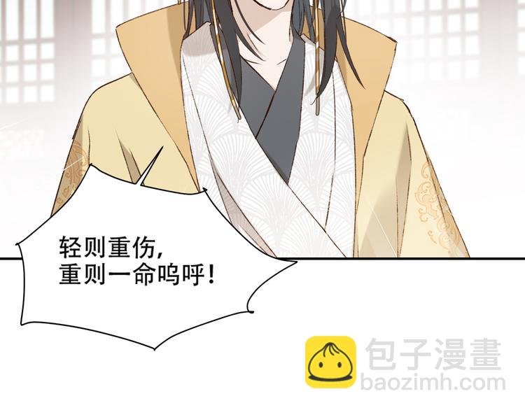 第28话 皇后生病了