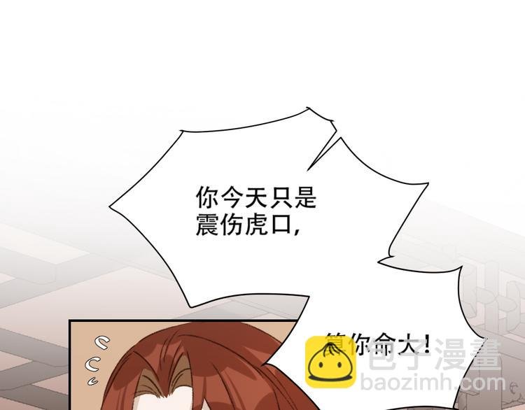 第28话 皇后生病了
