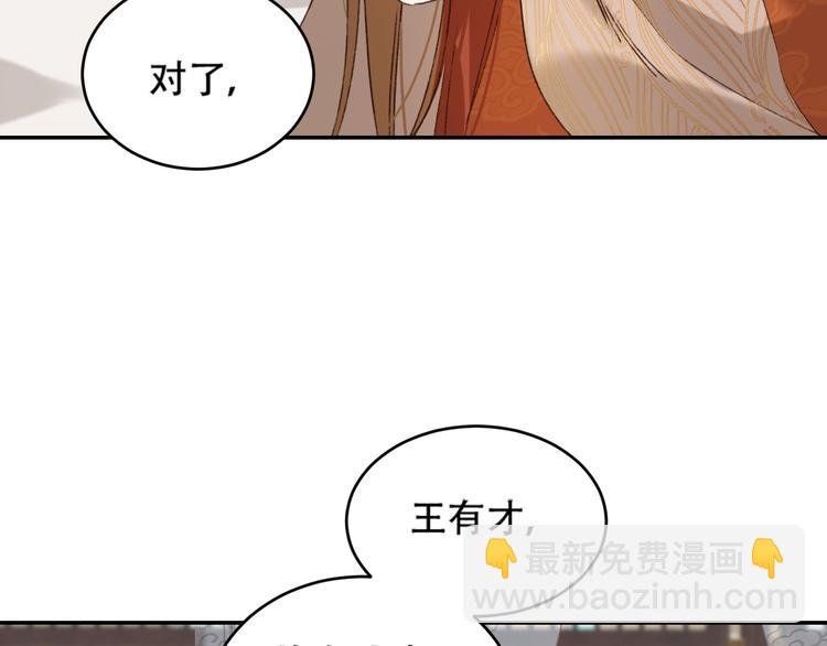 第28话 皇后生病了
