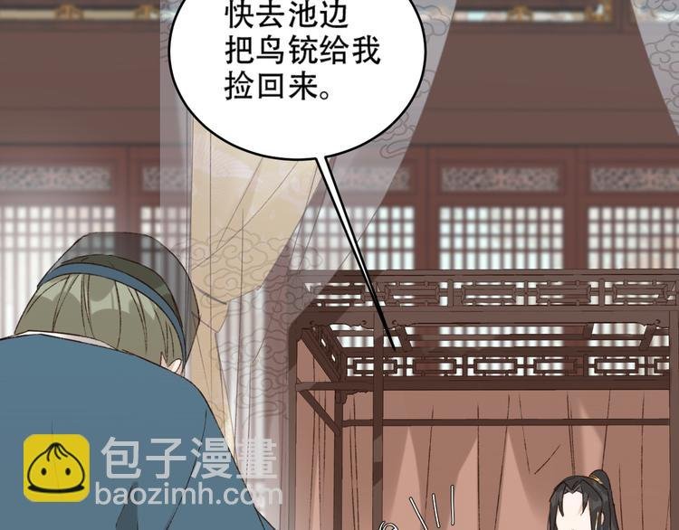 第28话 皇后生病了