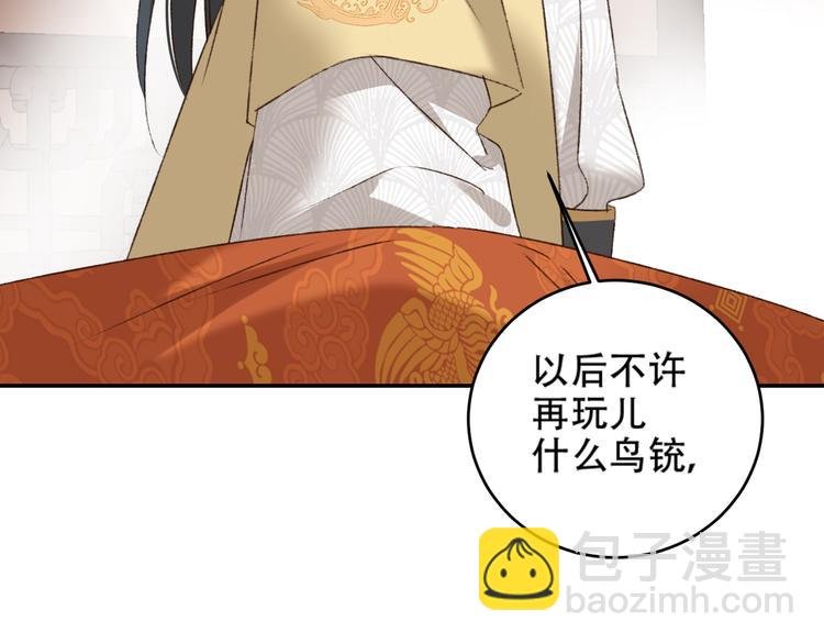 第28话 皇后生病了