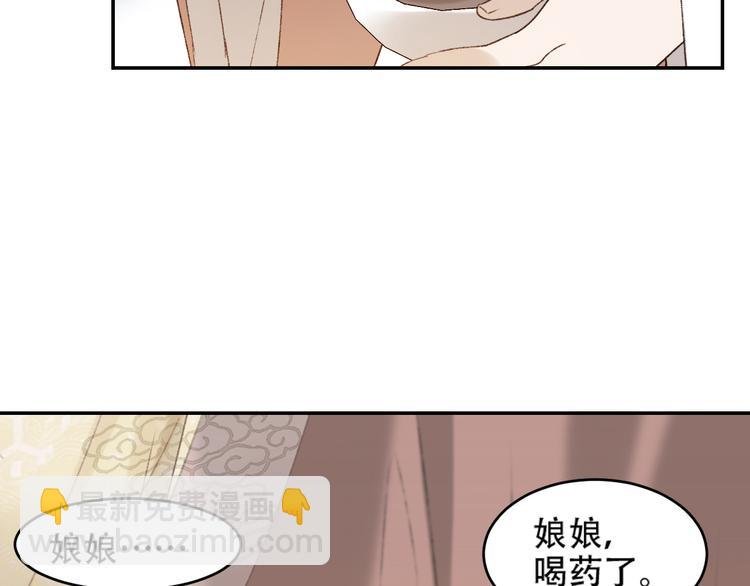 第28话 皇后生病了