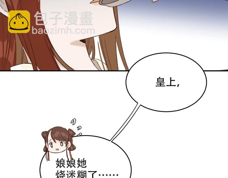 第28话 皇后生病了