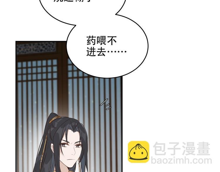 第28话 皇后生病了