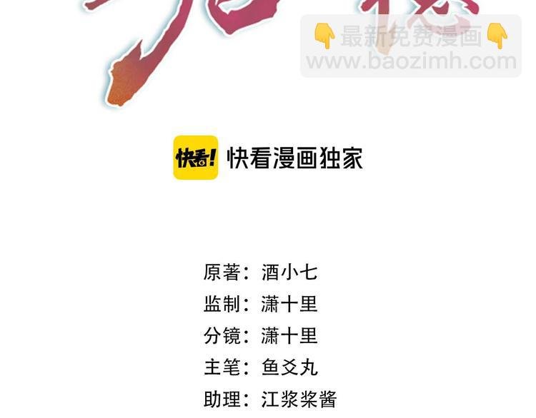 第2话 妃嫔觐见