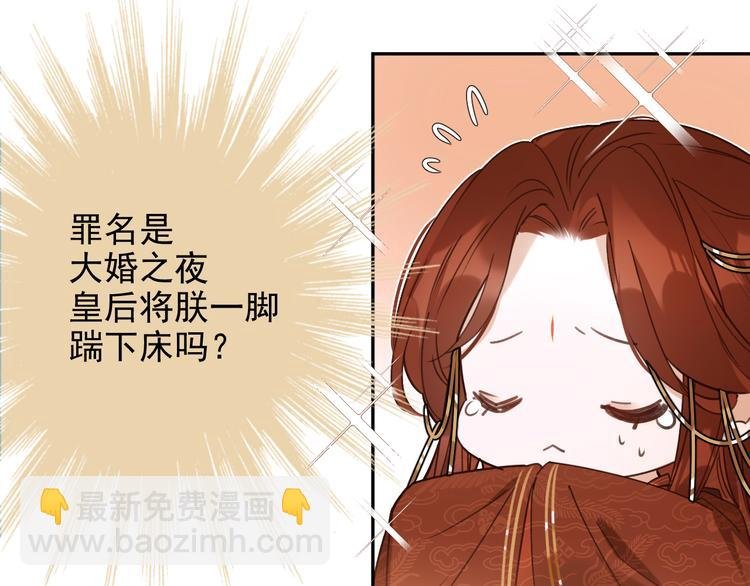 第2话 妃嫔觐见