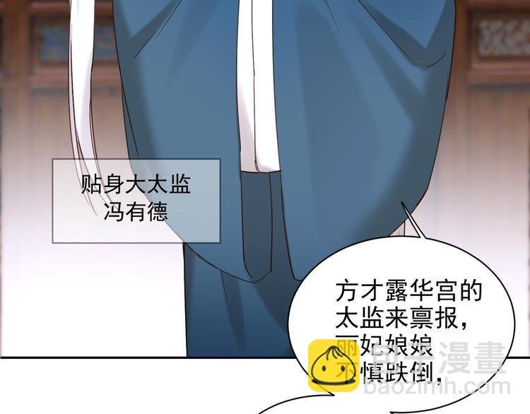 第2话 妃嫔觐见