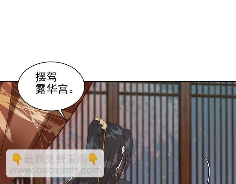 第2话 妃嫔觐见