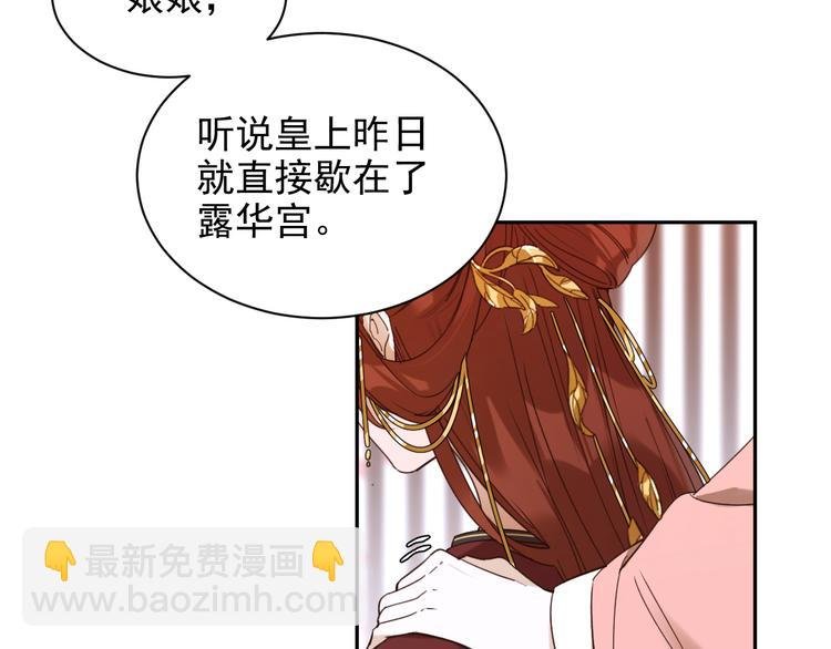 第2话 妃嫔觐见