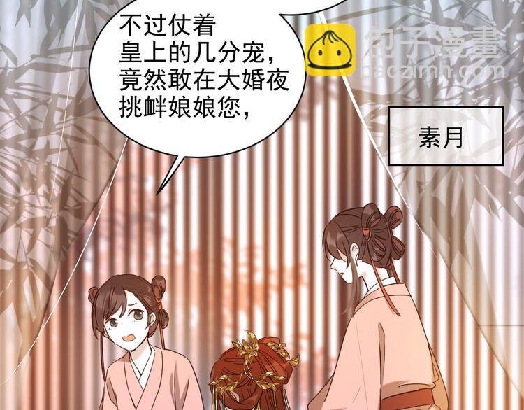 第2话 妃嫔觐见
