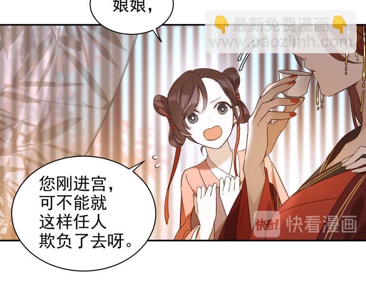 第2话 妃嫔觐见
