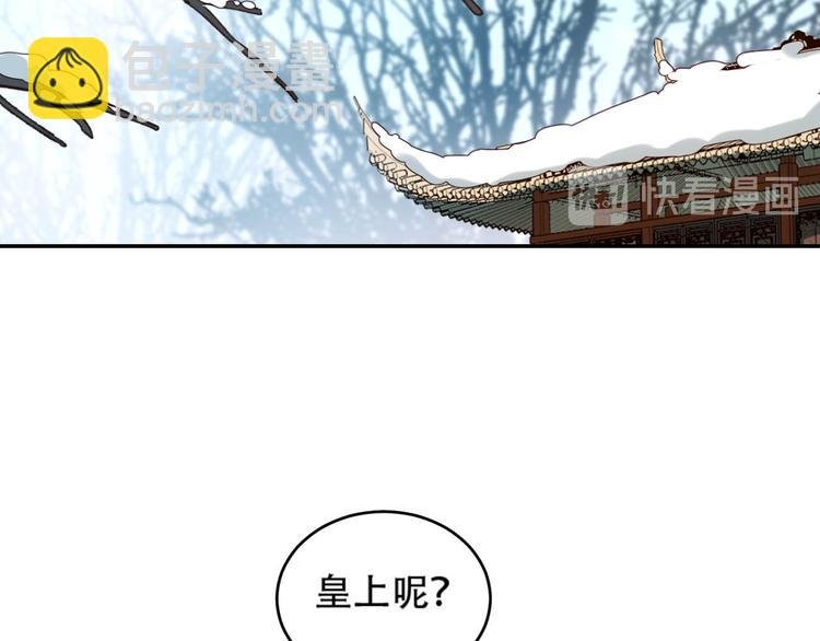 第29话 丽妃解禁